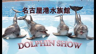 名古屋港水族館　PORT OF NAGOYA PUBLIC AQUARIUM JAPAN