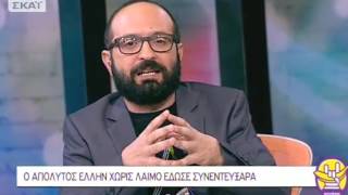 Οτινάναι: Αρτέμης Σώρρας: Η συνέντευξη