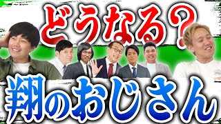 若手の中にぶち込まれる、おじさん芸人達【黒帯会議】