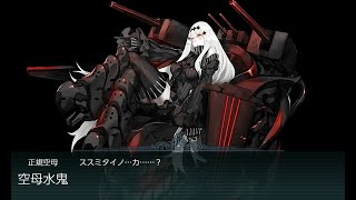 艦これ2022春イベントE-3甲「死闘！東部ニューギニア方面護衛隊」第一ゲージ破壊