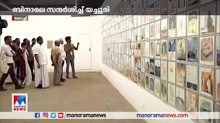 മുസിരീസ് ബിനാലെ സന്ദര്‍ശിച്ച് സീതാറാം യെച്ചൂരി | Sitaram Yechury | Kochi-Muziris Biennale