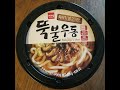 Wang Globalnet Korea Bulgogi Udon Review