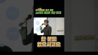 지금 바로 시작하는 리쿠르팅 유입모델 10가지 #리쿠르팅 #영업잘하는법 #세일즈