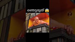 നിങ്ങളെ ഞെട്ടിപ്പിക്കുന്ന വീഡിയോ 😱❗️ unknown facts | facts Malayalam  #shorts #viral  #trending