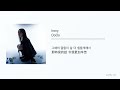 中字／한국어 oooo 오넷 irony lyrics 가사