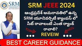 SRM JEEE 2024 Result | SRM AMARAVATHI CAMPUS ANDHRA PRADESH | REVIEW | SCHOLARSHIP