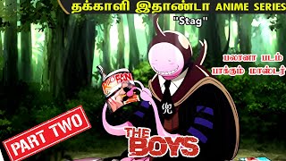 என் டீச்சர் ஒரு ஏலியன் Part 2 | Full Movie | Voice Over