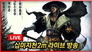 십이지천2M 철혈무적 불귀살인마 크리스마스 조각 모으기