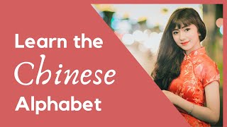 Learn the Chinese Alphabet in Less Than 20 min! Pinyin & Zhuyin (Bopomofo)