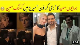 Humayun Saeed's kissing scene in "The Crown" Netflix series #viralvideos