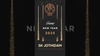 இனிய புத்தாண்டு நல்வாழ்த்துக்கள் #newyear2025 #tamil #astrology