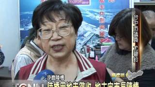 大台中新聞-梧棲沙鹿陸橋陳情