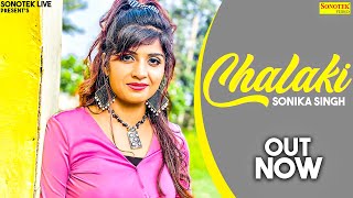 Sonika Singh | CHALAKI (Official Song) Renuka Panwar | Latest Haryanvi Song Haryanvai 2020 | Sonotek
