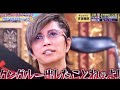 gackt 格付け 映す価値なし 2025年