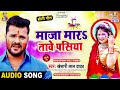 maja maratawe pasiya khesari lal yadav majdar holi bhojpuri holi song