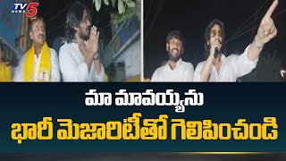 Hero Nikhil Participated in Chirala MLA Candidate Malakondiah Election Campaign | TV5 News