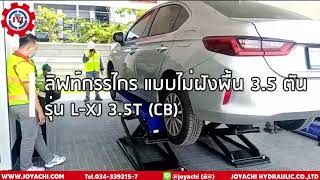 ลิฟท์กรรไกร แบบไม่ฝังพื้น 3 5 ตัน รุ่น L-XJ 3.5T (CB)