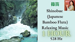 1 Hour Relaxing Music with Japanese Bamboo Flute Shinobue　 篠笛でリラックス