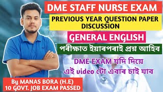 DME STAFF NURSE PREVIOUS YEAR QUESTION PAPER 🔥 || GENERAL ENGLISH || DME EXAM PREPARATION