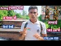 Indian Army ट्रेडमैन भर्ती ☑️|| 8 पास से कैसे देखें ☑️|| How to join agniveer 8 pas || nilesh vlogs