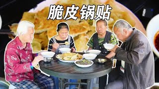 今天用饺子皮做一个懒人“脆皮锅贴”，鲜香酥脆，好吃停不下来！