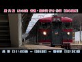 〈しなの鉄道線〉屋代駅 接近放送＋発車メロディー｢jr sh3｣｢jr sh5｣