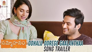 Oohalu Oorege Gaalanthaa Song Trailer | Sammohanam Movie Songs | Sudheer Babu | Aditi Rao Hydari
