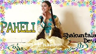 PAHELI | Dance Cover | Shakuntala Devi | VidyaB SanyaM ShreyaG | KASTERN KANYA |