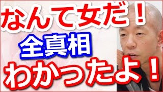 【驚愕】坂口杏里 続いていた「週5」ホストクラブ通い【動画ぷらす】