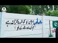 kharain cantt tour federal government school army public school kharian city گلیانہ road