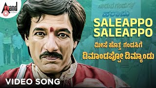 Saleappo Saleappo | Video Song | Kashinath | Meesehotta Gandasige Demandappo Demand | Hamsalekha