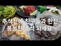 경북 북부지방 마지막 능이버섯 산행 ~