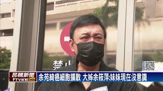 余苑綺虛弱用手勢比「讓我走」　余天哭：我怎麼捨得－民視新聞