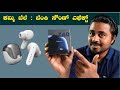 Boult Audio AirBass Z40 Unboxing in Kannada | Affordable Bluetooth Earbuds