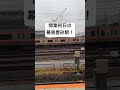 開業初日の幕張豊砂駅 shorts