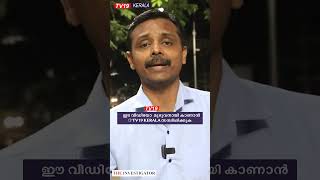 ഏതെങ്കിലും ഒരു സ്ത്രീക്ക് വൈകുന്നേരം 7മണി കഴിഞ്ഞാൽ അതിൽ കൂടി കടന്നു പോകാൻ പറ്റുമോ.Kerala news update