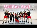 Rose Line Dance (장미)