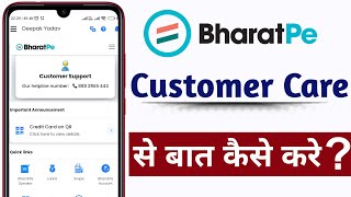 Bharatpe customer care se baat kaise kare | bharat pe customer care number