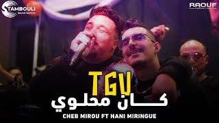 Cheb Mirou - ( Tgv Kan Mhalwi - Tgv كان محلوي ) - Live 2024 Ft Hani Miringué