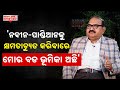 🔵 Breaking The Power Hold: Jayanarayan Mishra's Role In Toppling Naveen Patnaik And The Consequences