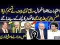 Shocking Revelations by Former Army Chief Gen. Bajwa | Nadeem Malik Live | SAMAA TV