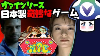 [Vinesauce] Vinny - Weird Japanese PS1 Games