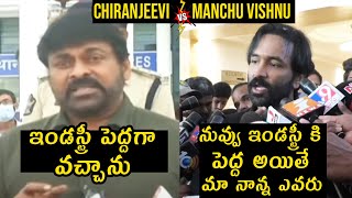 MAA President Manchu Vishnu VS Megastar Chiranjeevi | Mohan Babu | AP Ticket Rate Issue | Jagan | TV