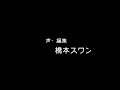 師子王御書：ライオンキング御書：転重軽受御書 てんじゅうきょうじゅごしょ 2020年8月