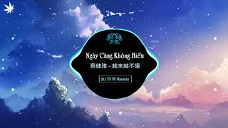 Ngày Càng Không Hiểu 蔡健雅 - 越来越不懂 (DJ 阿坤 Remix) TikTok