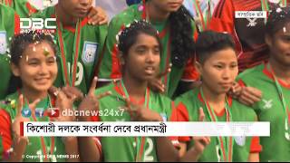 সাফ অনূর্ধ্ব ১৫ চ্যাম্পিয়ন দলকে সংবর্ধনা দেবেন প্রধানমন্ত্রী শেখ হাসিনা।