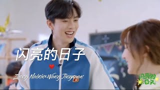 Zheng Naixin×Wang Jingxuan #เนเน่ #zip #cp #วาไรตี้ #คู่จิ้นอินเลิฟ #ZhengNaixin #WangJingxuan