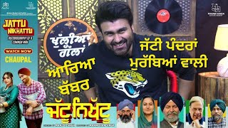 Jatti 15 Murrabean wali । Aarya Babbar । Khulliyan Gallan l EP7 l Saniya Pannu