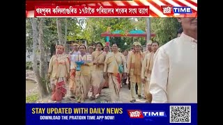 গহপুৰৰ কলিলাগুৰিত ১৭টাকৈ পৰিয়ালৰ শংকৰ সংঘ ত্যাগ