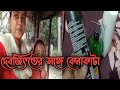 মেড প্লাস থেকে কত কিছু কিনলাম DAILY VLOGS INDIAN DAILY VLOGS RIYABLOG & HANDCRAFTE